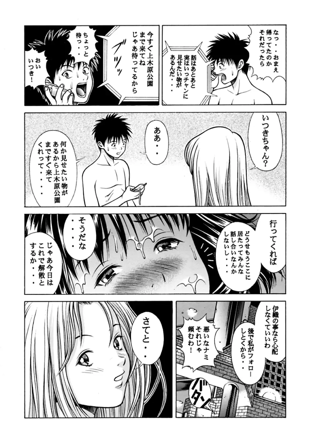 ふわふわりんLotus+ Page.26