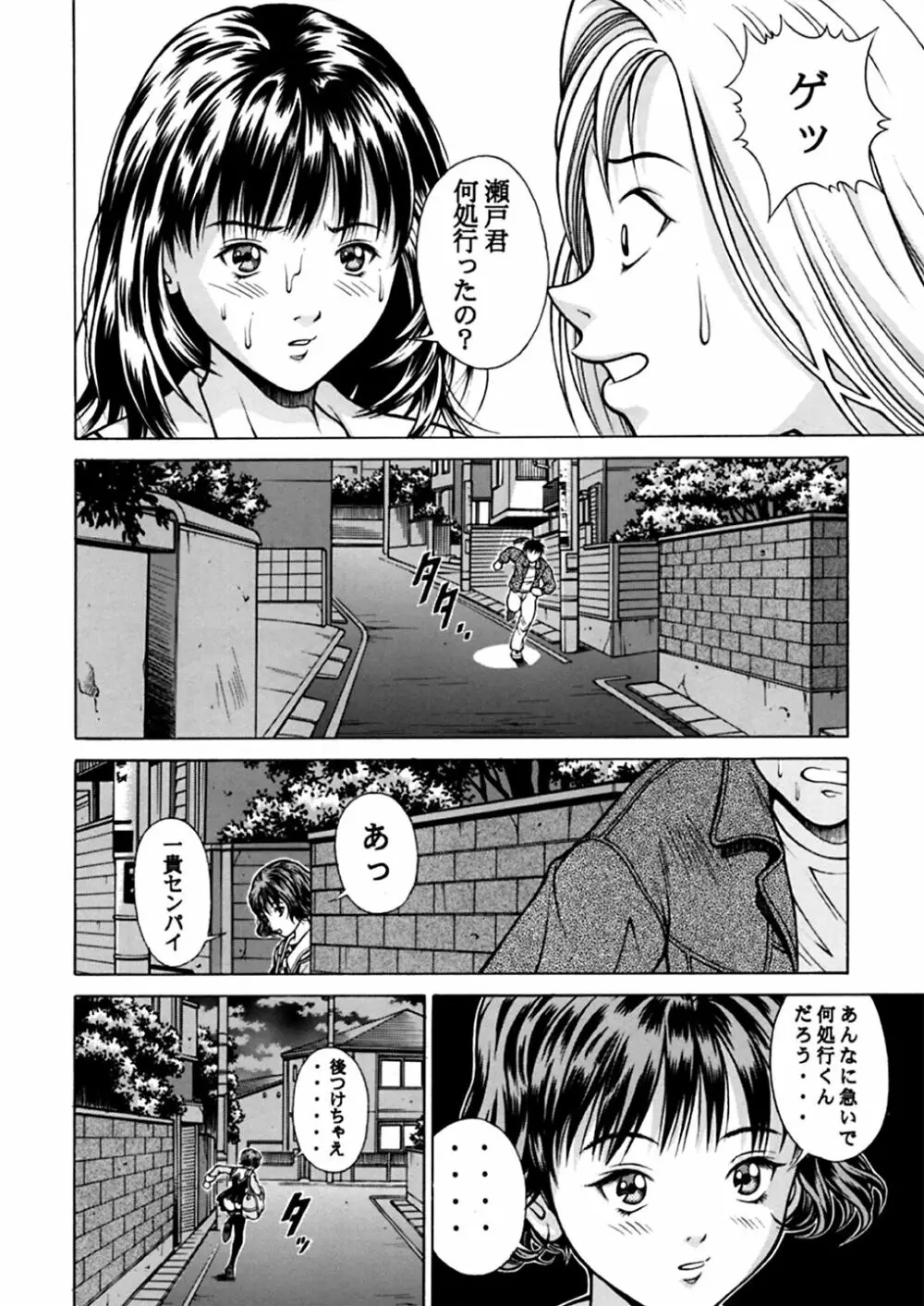 ふわふわりんLotus+ Page.27