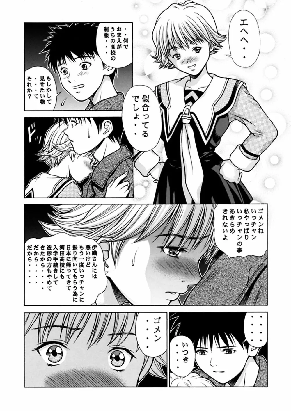 ふわふわりんLotus+ Page.29