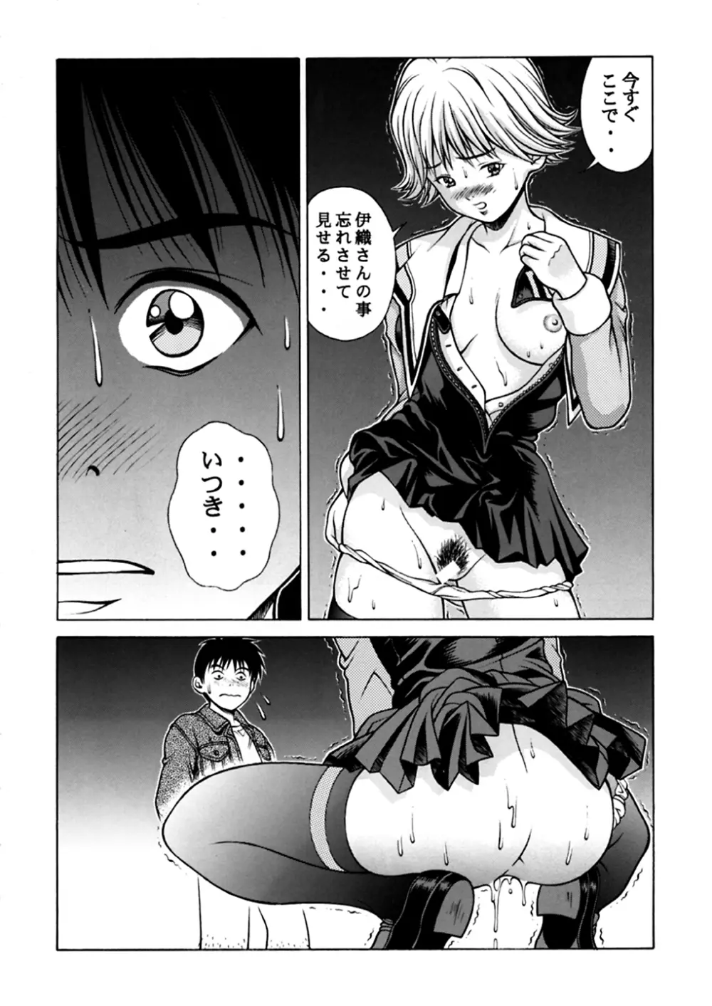 ふわふわりんLotus+ Page.31