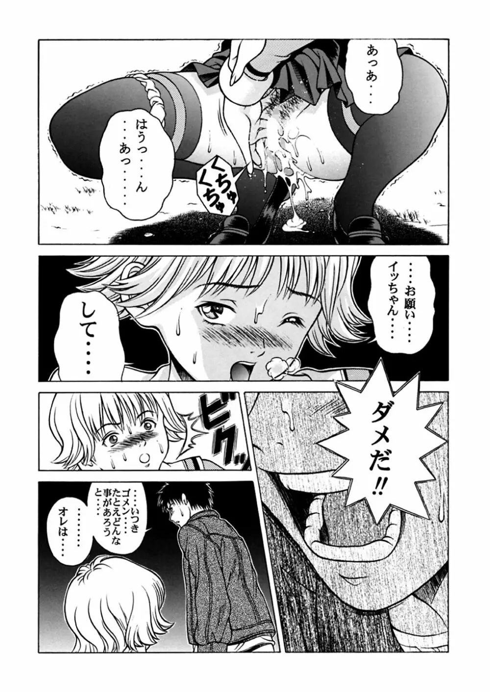 ふわふわりんLotus+ Page.32