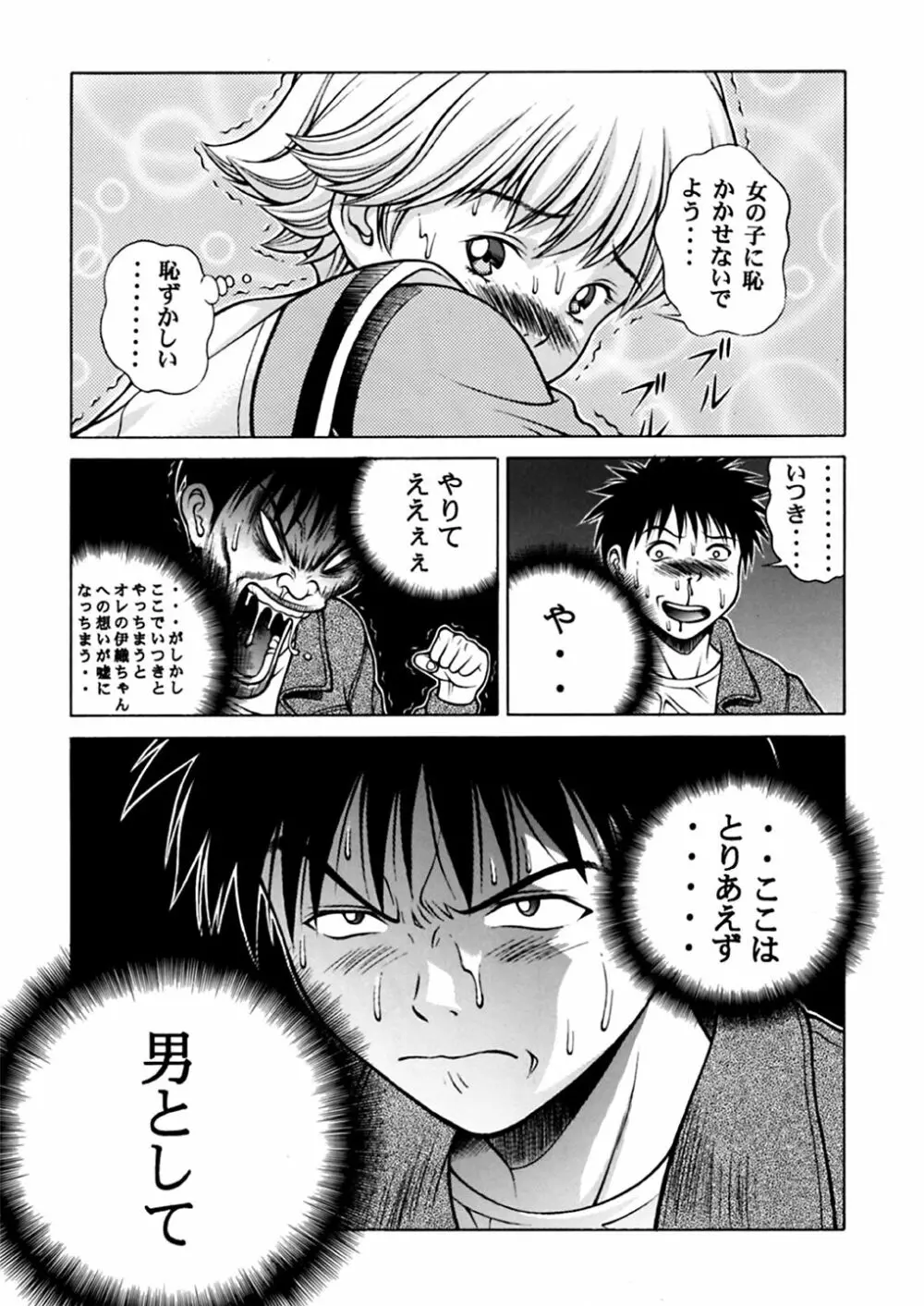 ふわふわりんLotus+ Page.34