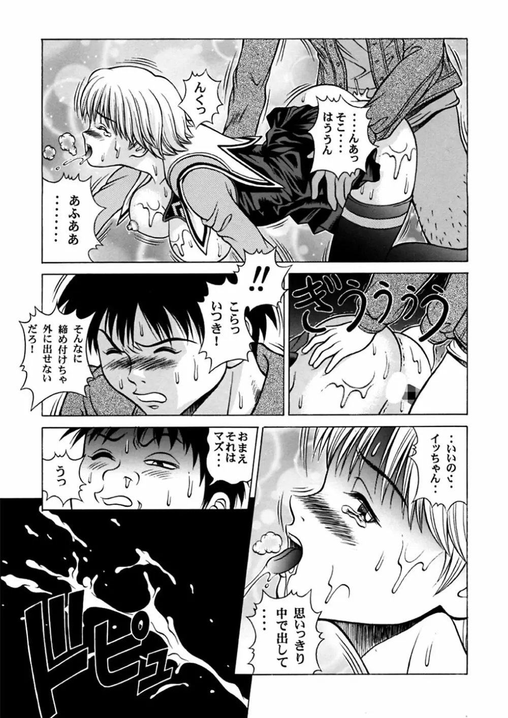 ふわふわりんLotus+ Page.36