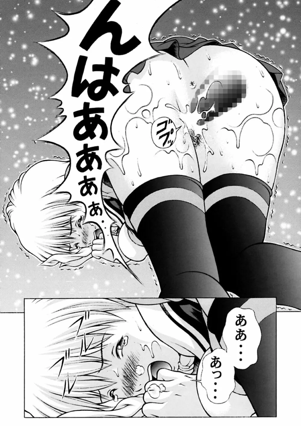 ふわふわりんLotus+ Page.37