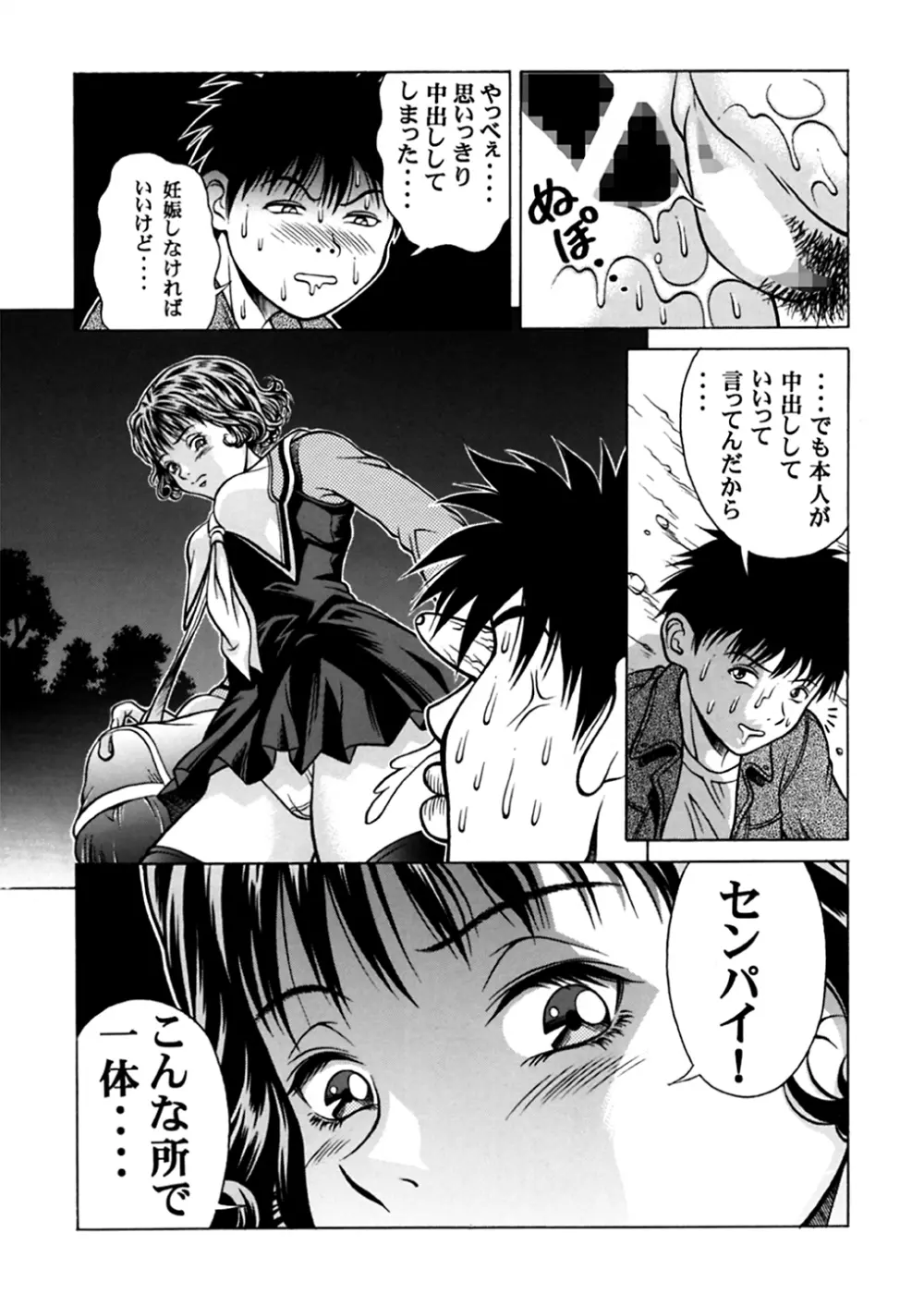 ふわふわりんLotus+ Page.38