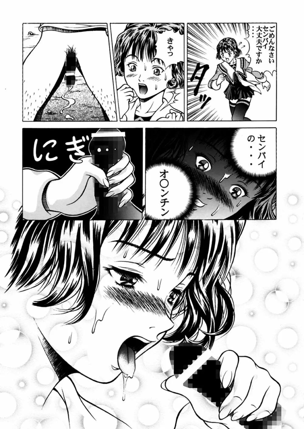 ふわふわりんLotus+ Page.40