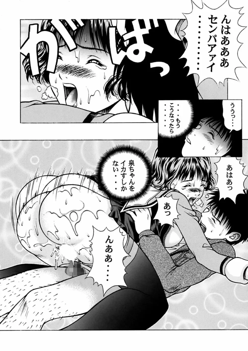 ふわふわりんLotus+ Page.45