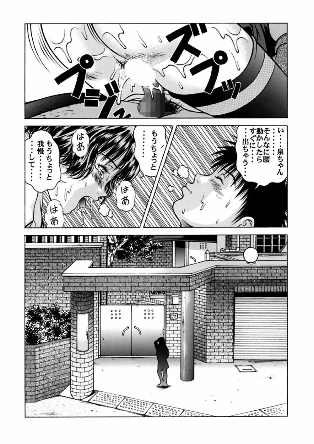 ふわふわりんLotus+ Page.46