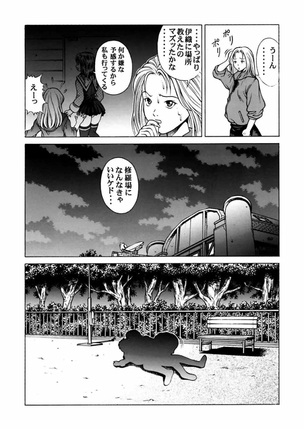 ふわふわりんLotus+ Page.47