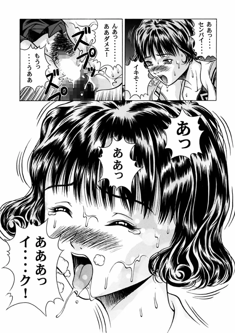 ふわふわりんLotus+ Page.48