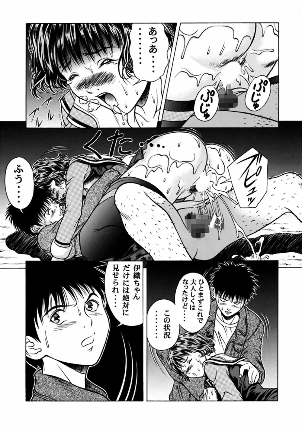 ふわふわりんLotus+ Page.50