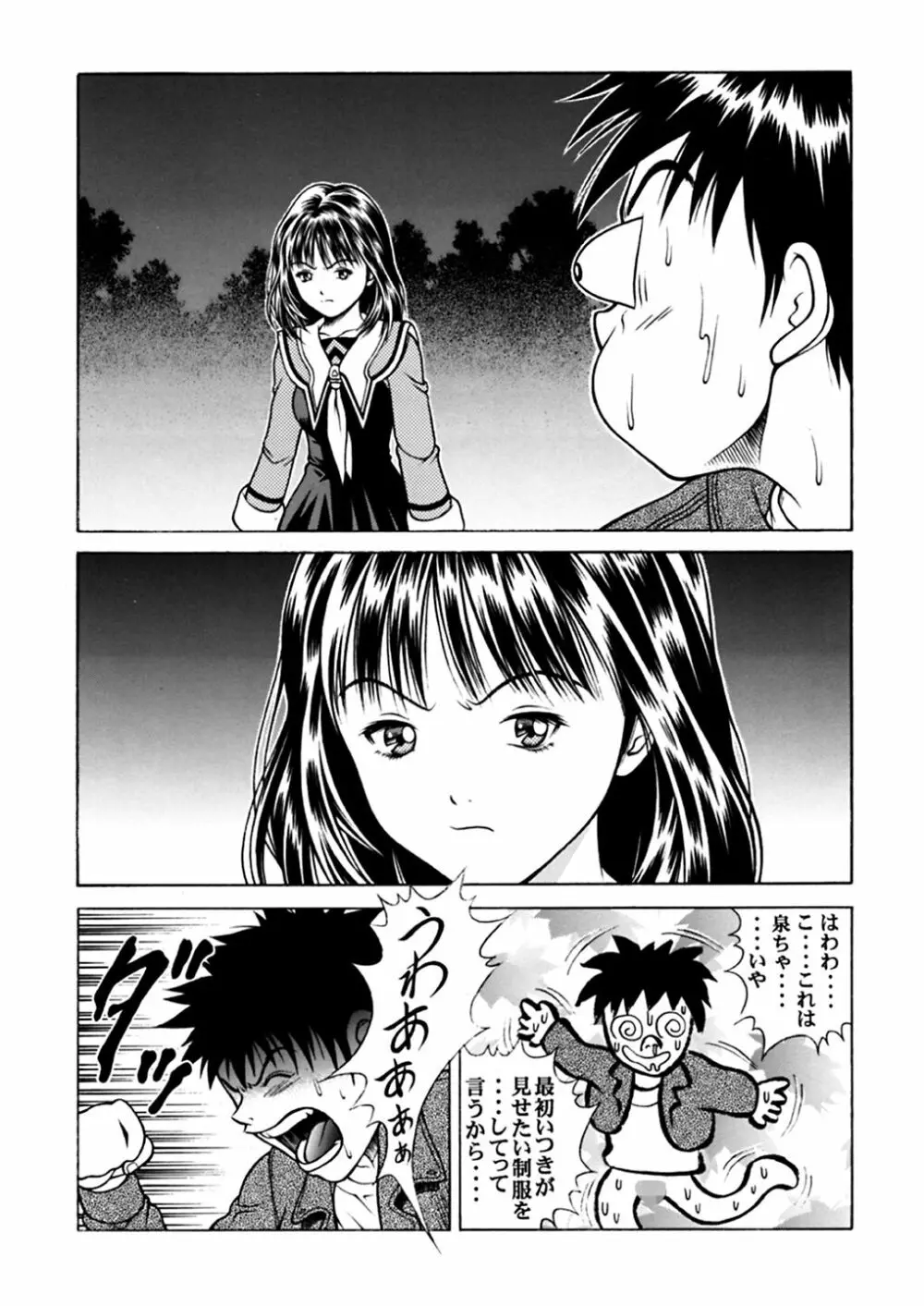 ふわふわりんLotus+ Page.51