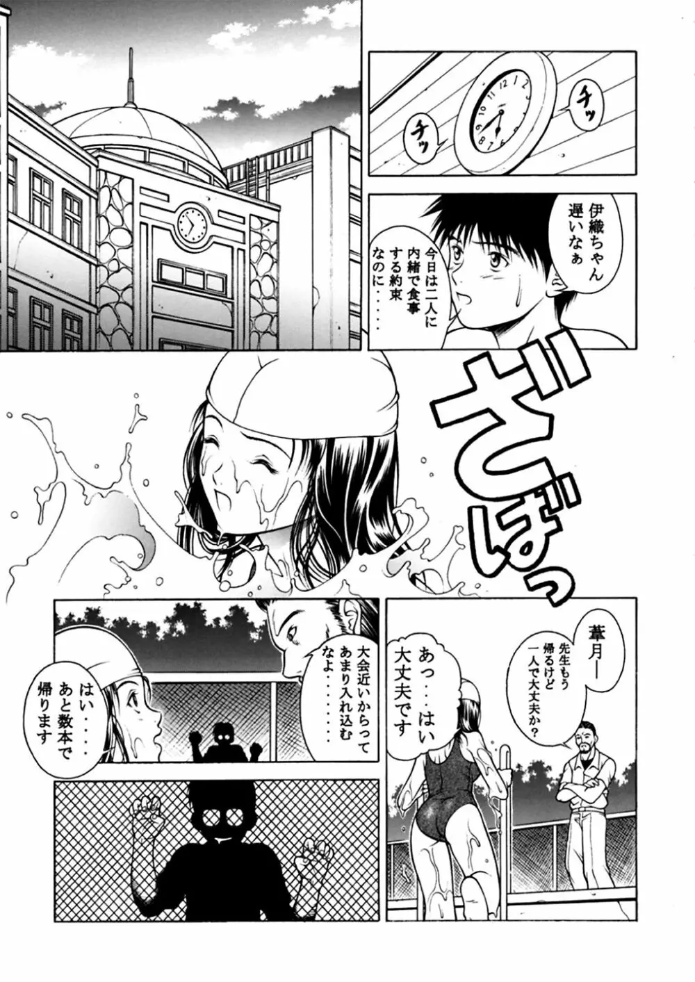 ふわふわりんLotus+ Page.60