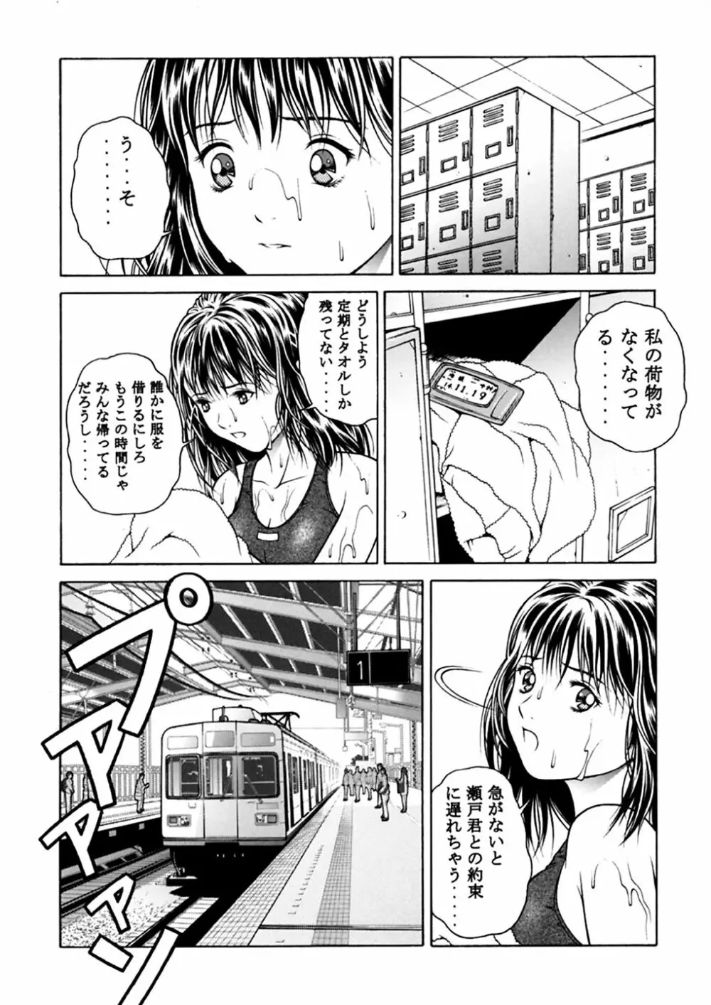 ふわふわりんLotus+ Page.61