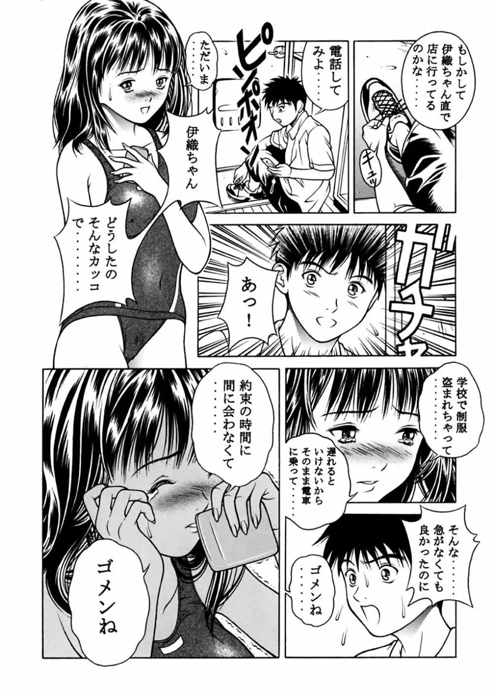 ふわふわりんLotus+ Page.63