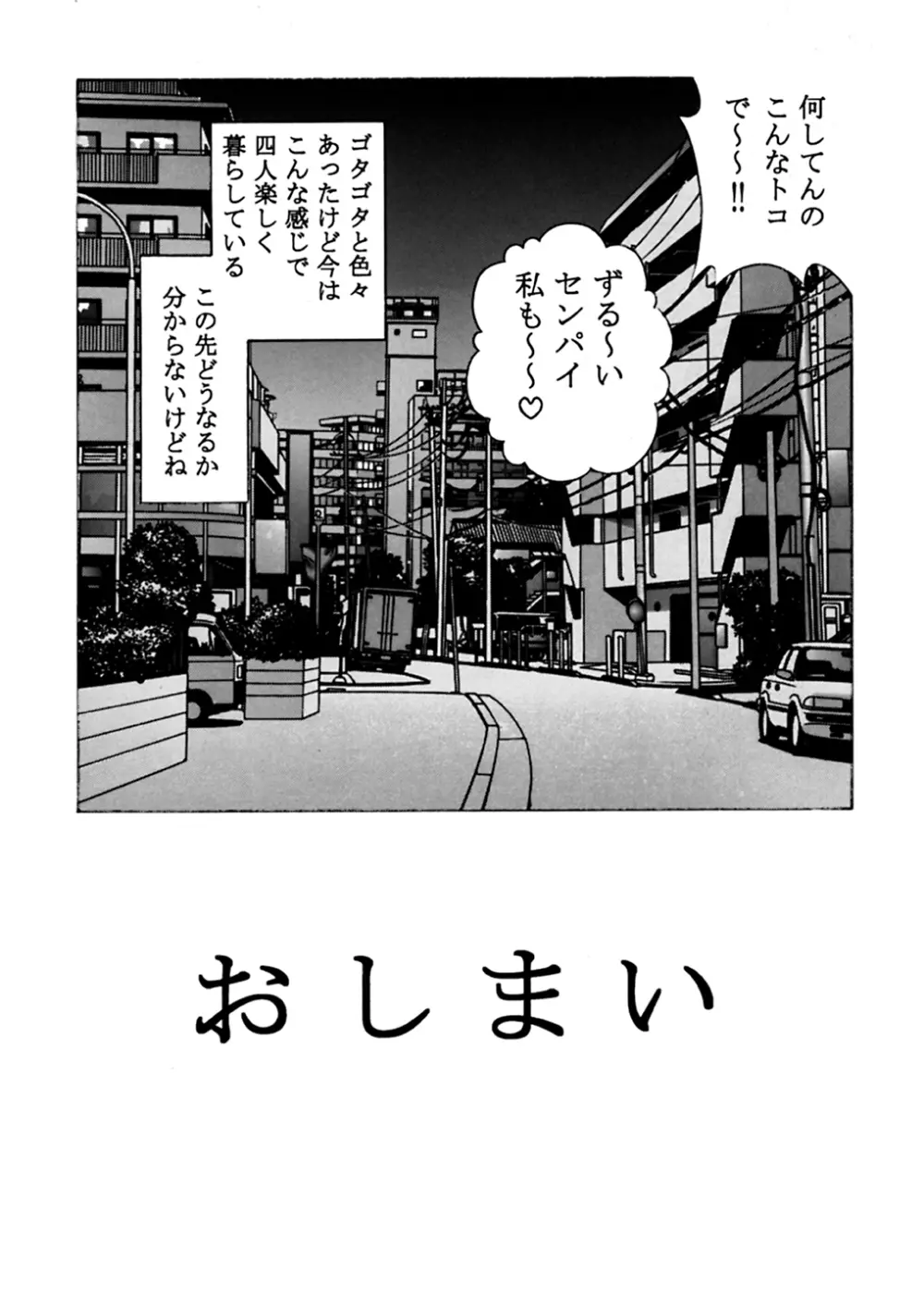 ふわふわりんLotus+ Page.69