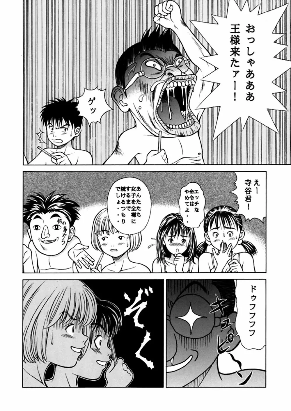 ふわふわりんLotus+ Page.7