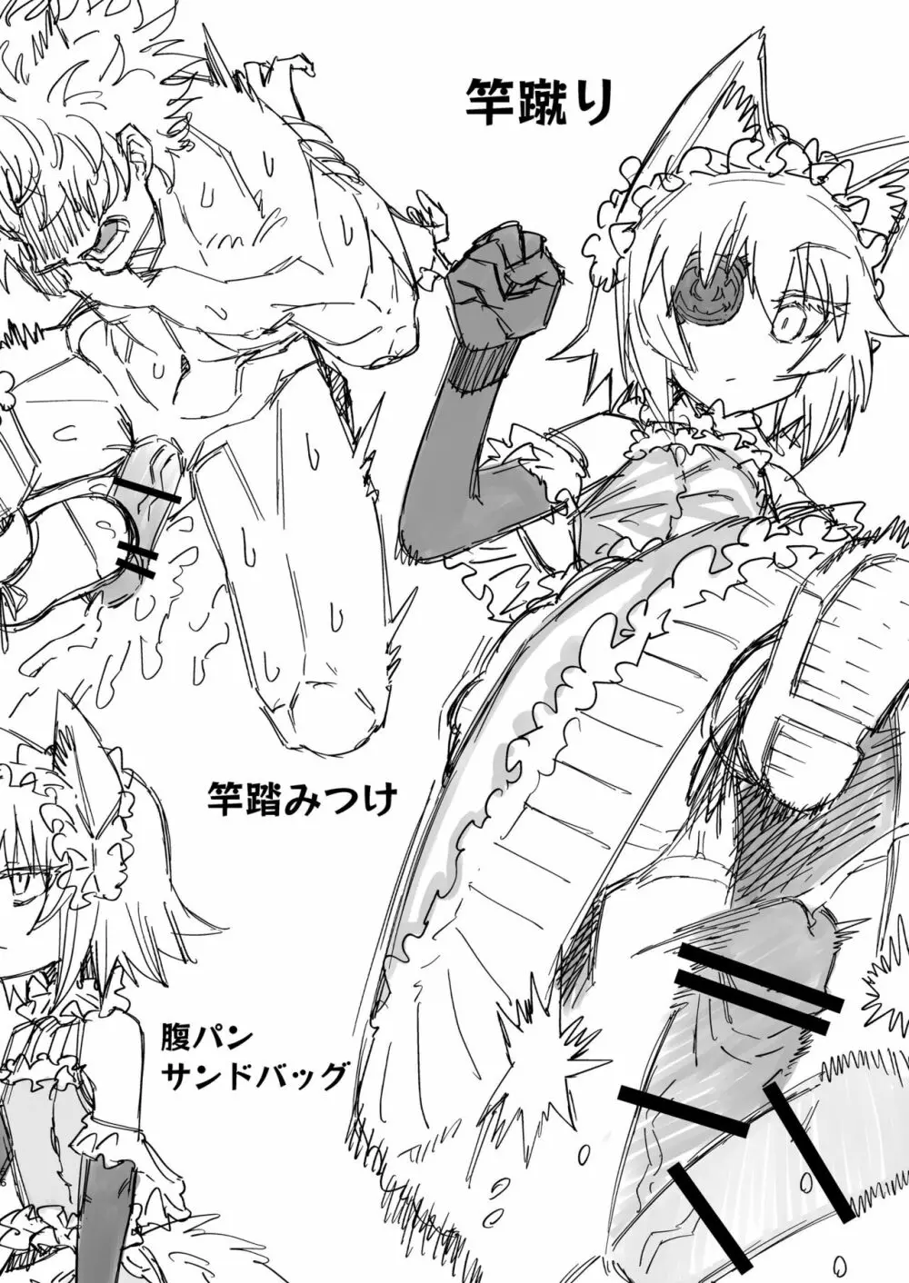双子堕とし~アナタをマゾにしてあげる~ Page.55