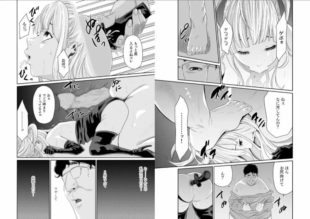 エデンの園で犯されて〜レイプつなぎ〜(6)【18禁】 Page.13