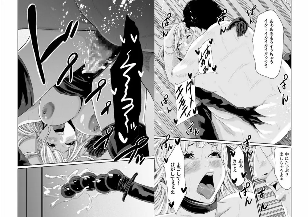 エデンの園で犯されて〜レイプつなぎ〜(6)【18禁】 Page.15