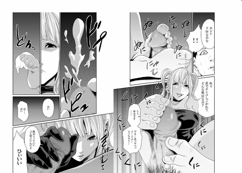 エデンの園で犯されて〜レイプつなぎ〜(6)【18禁】 Page.3