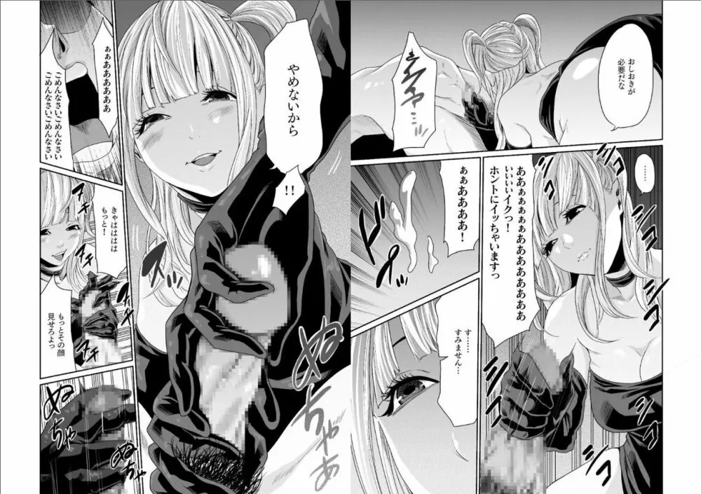 エデンの園で犯されて〜レイプつなぎ〜(6)【18禁】 Page.4