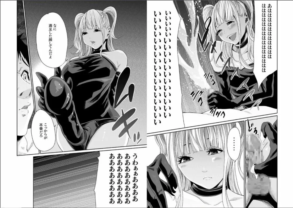 エデンの園で犯されて〜レイプつなぎ〜(6)【18禁】 Page.5