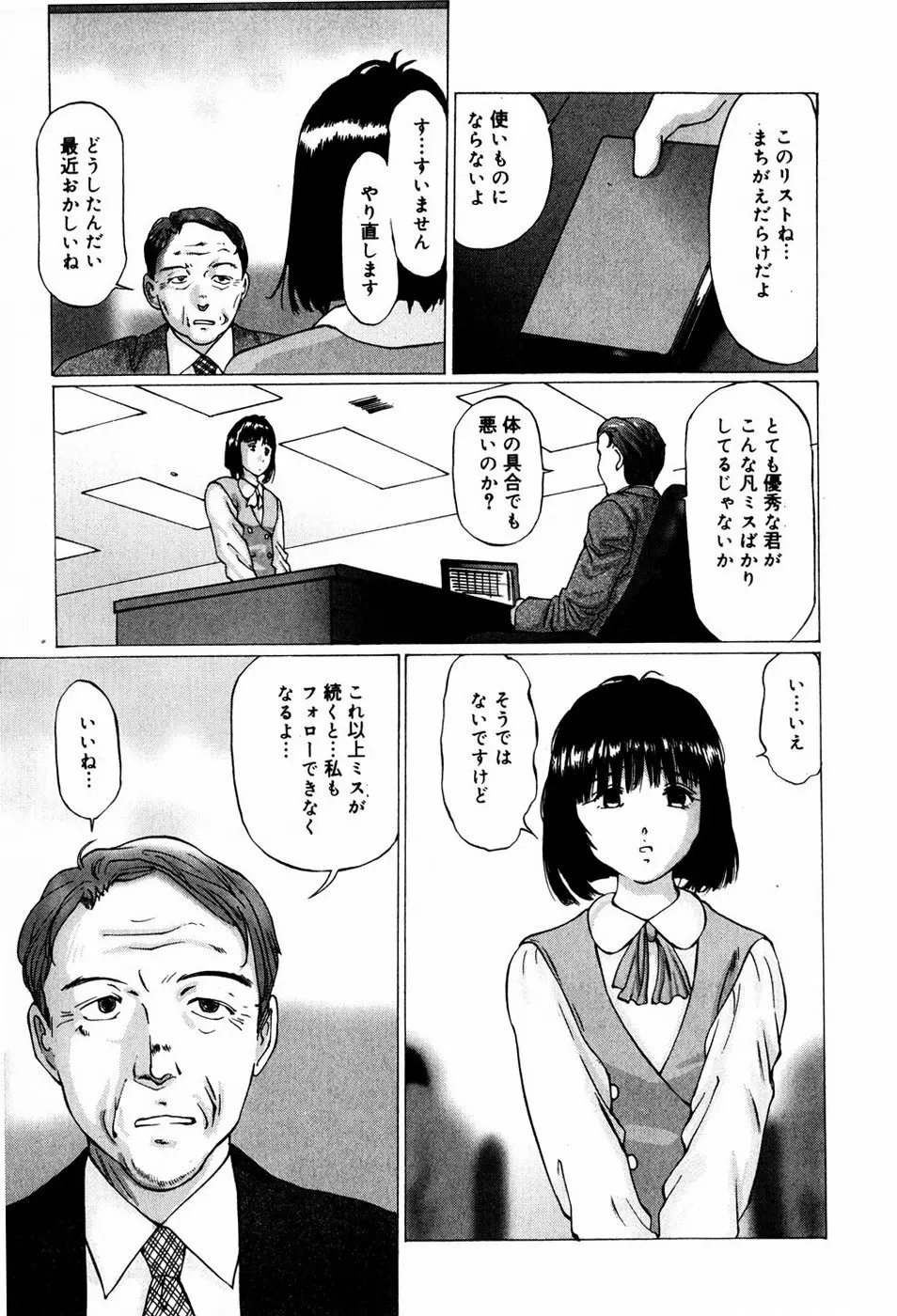 美少女専属奴隷 Page.133