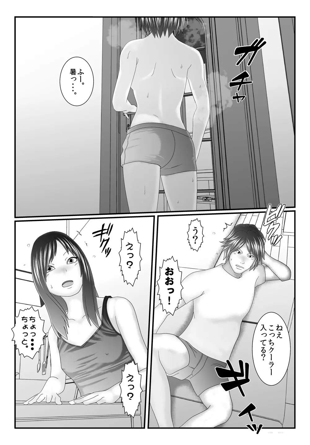 旧作品パック Page.116