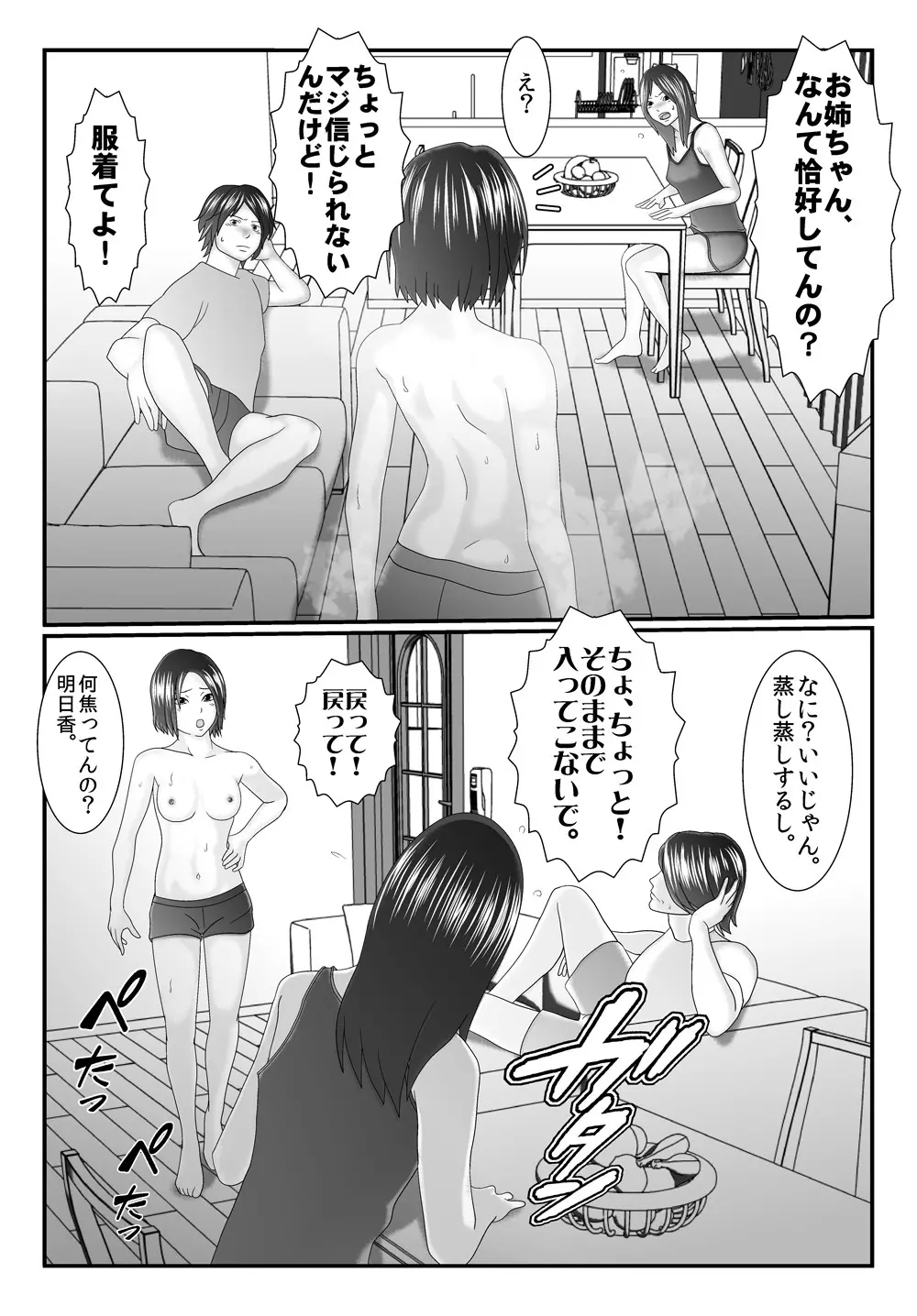 旧作品パック Page.117