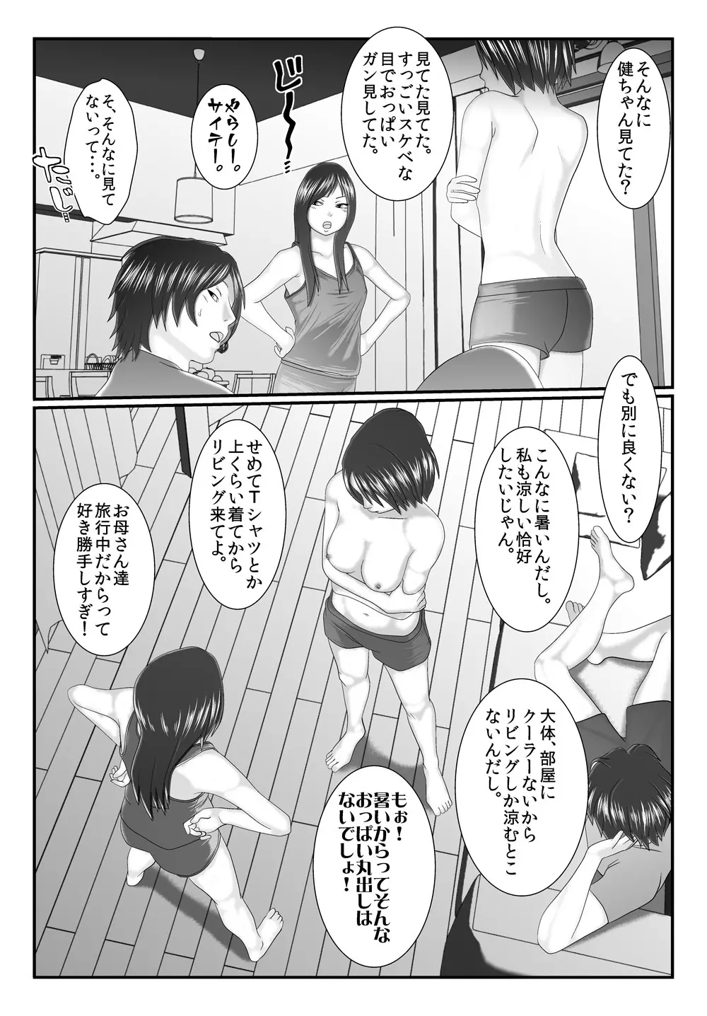 旧作品パック Page.119