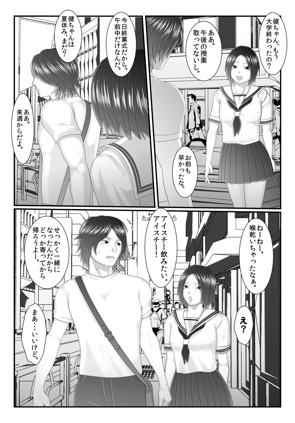 旧作品パック Page.124