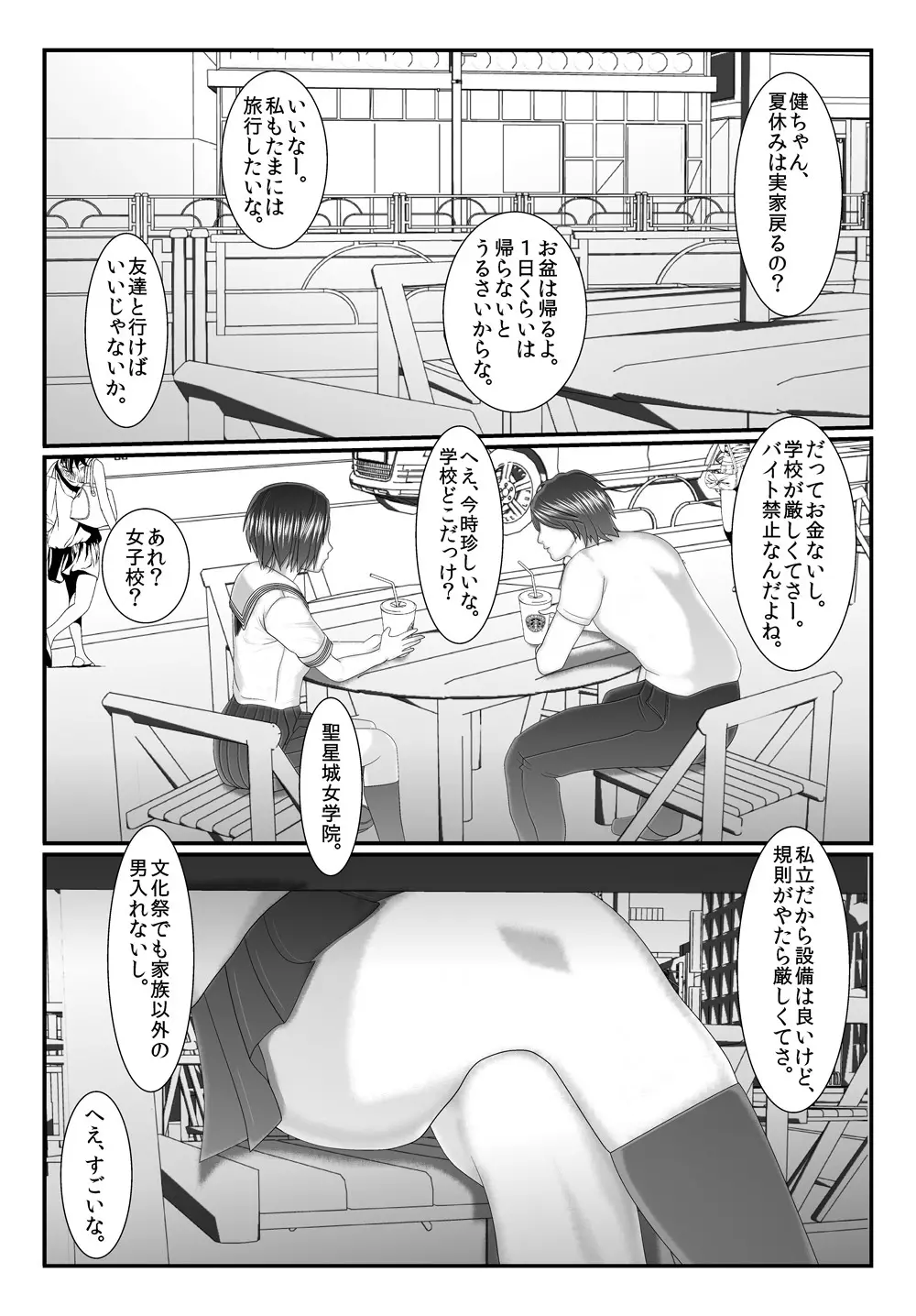 旧作品パック Page.125