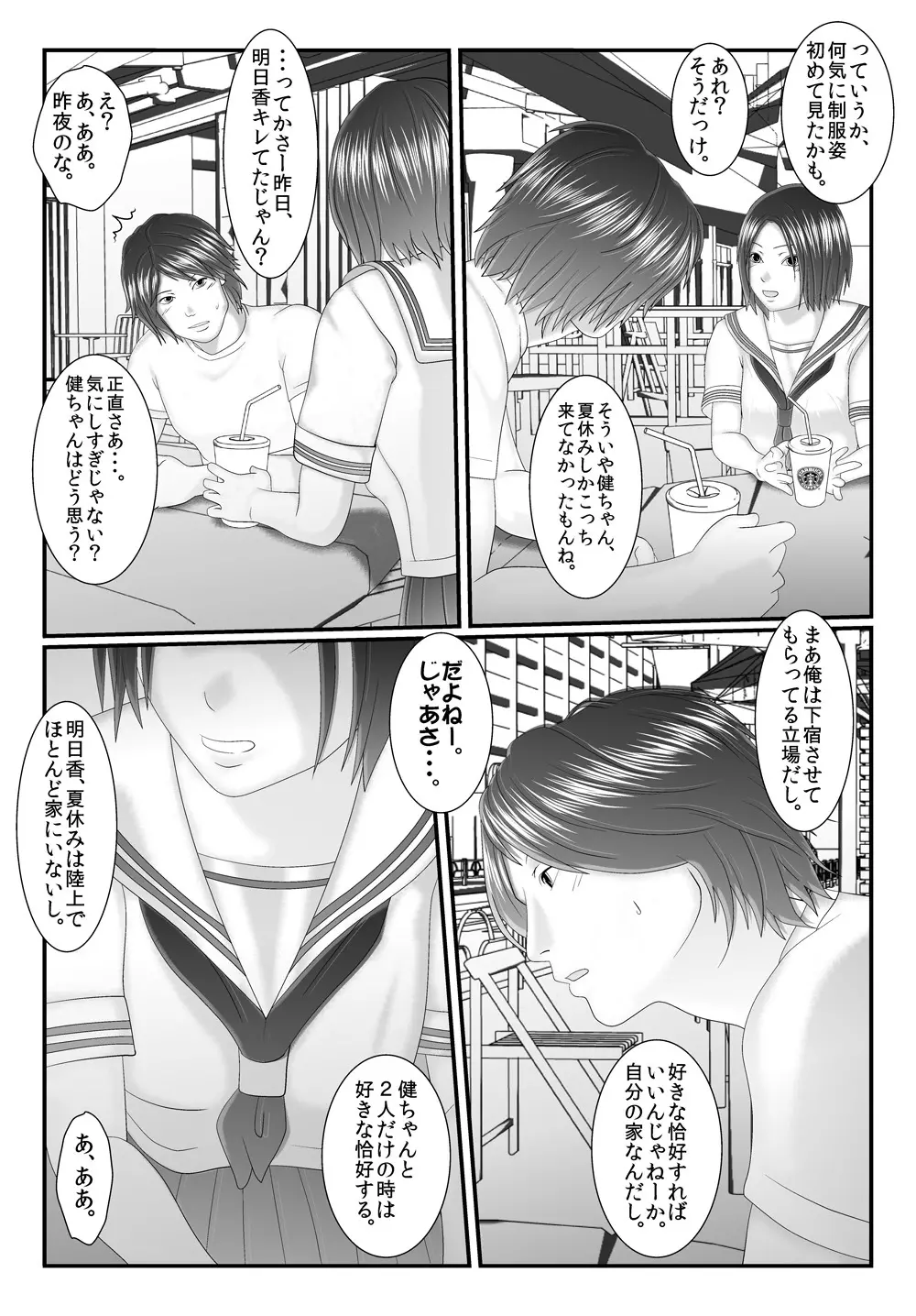 旧作品パック Page.126