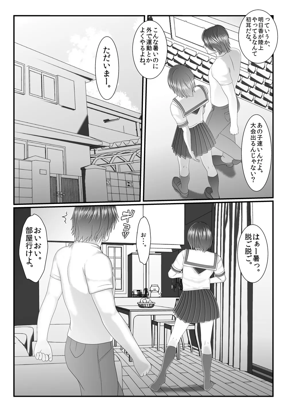 旧作品パック Page.127