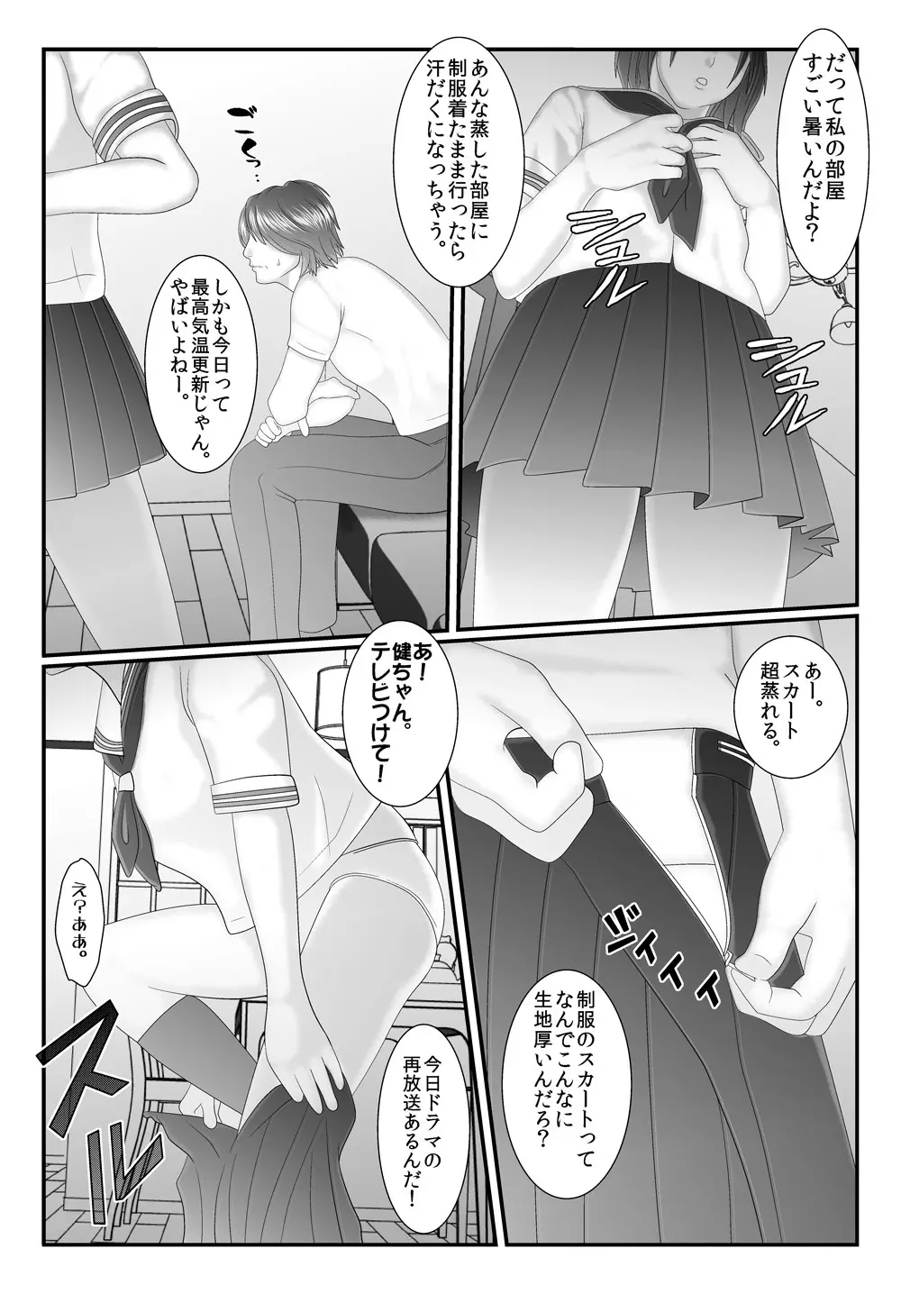 旧作品パック Page.128