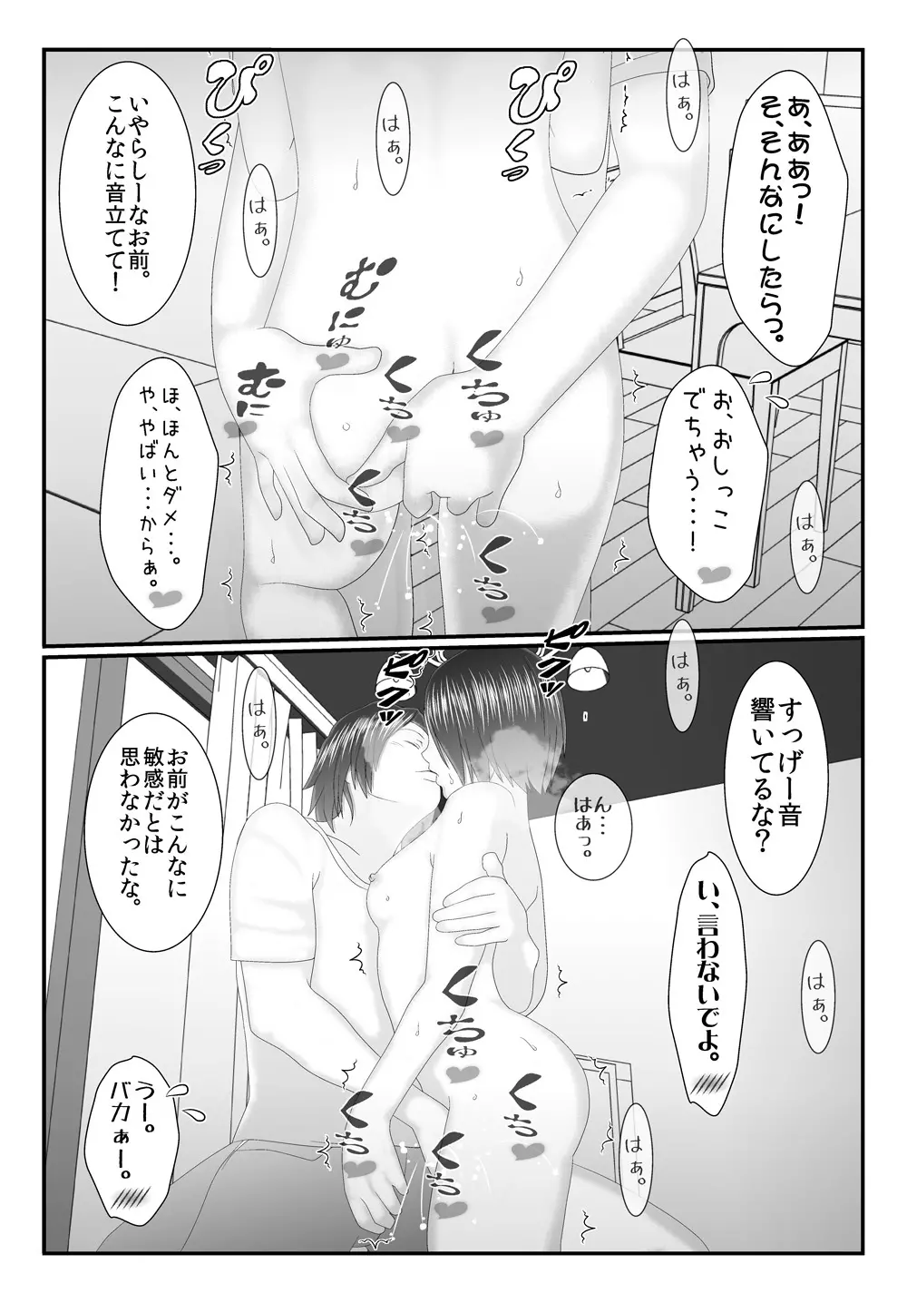 旧作品パック Page.139