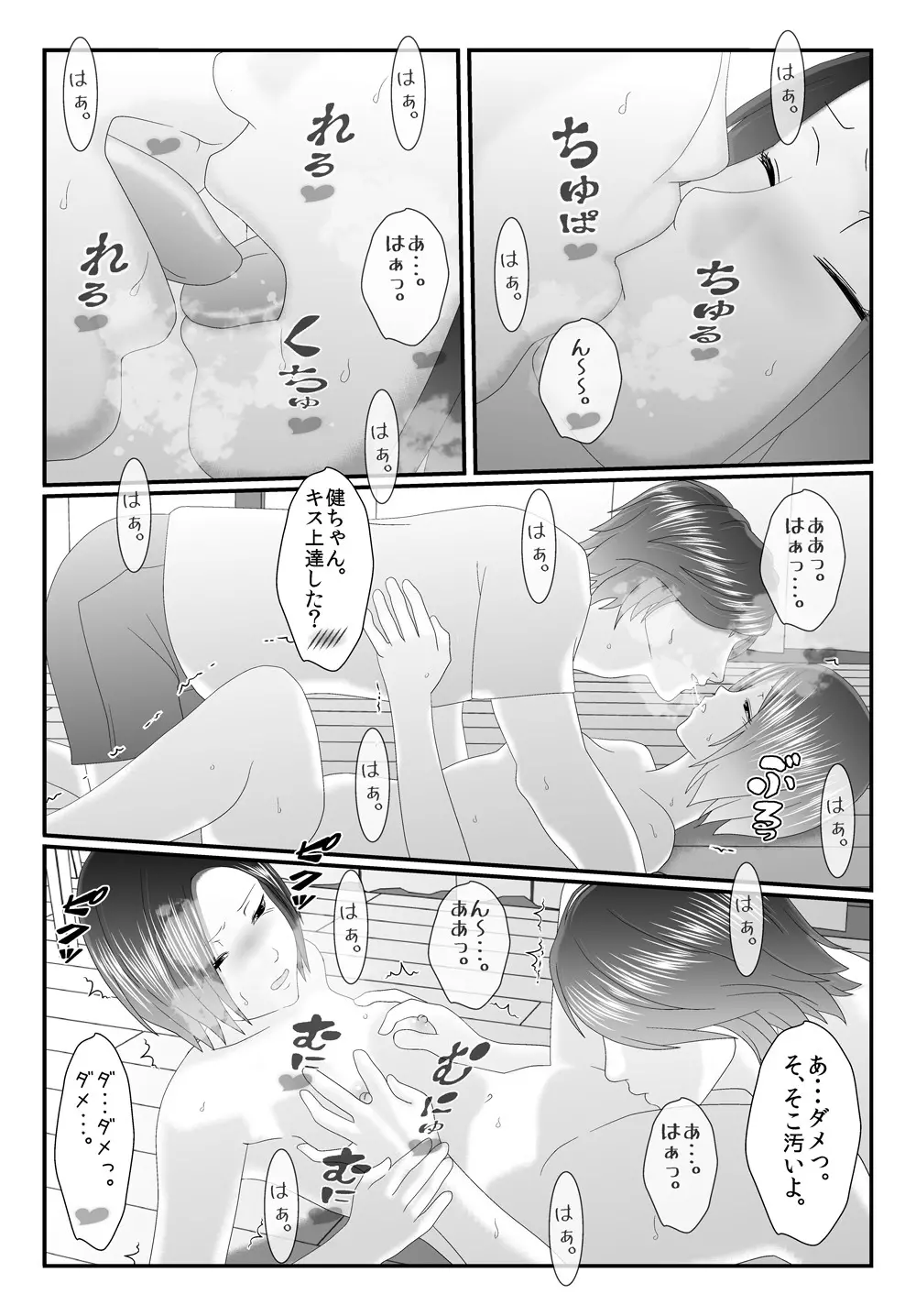 旧作品パック Page.140