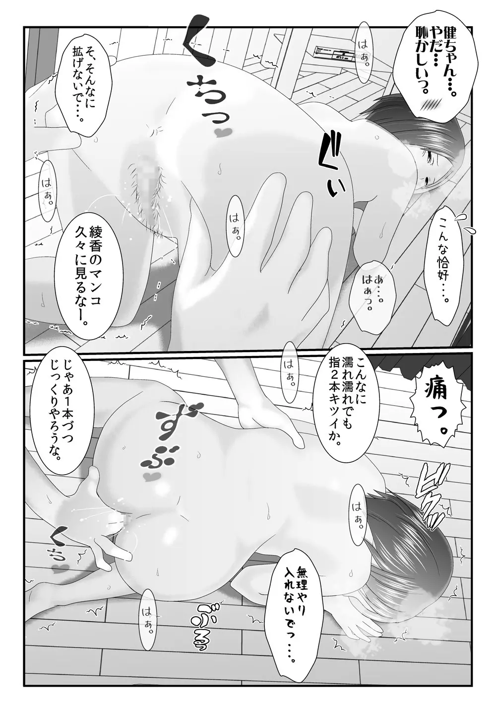 旧作品パック Page.141