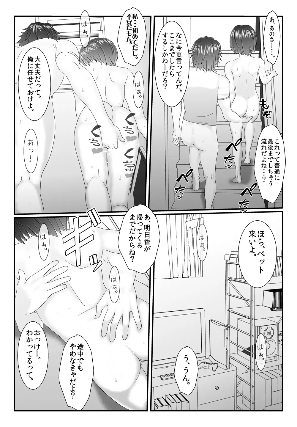 旧作品パック Page.145