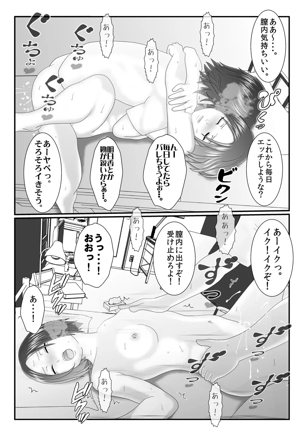 旧作品パック Page.149