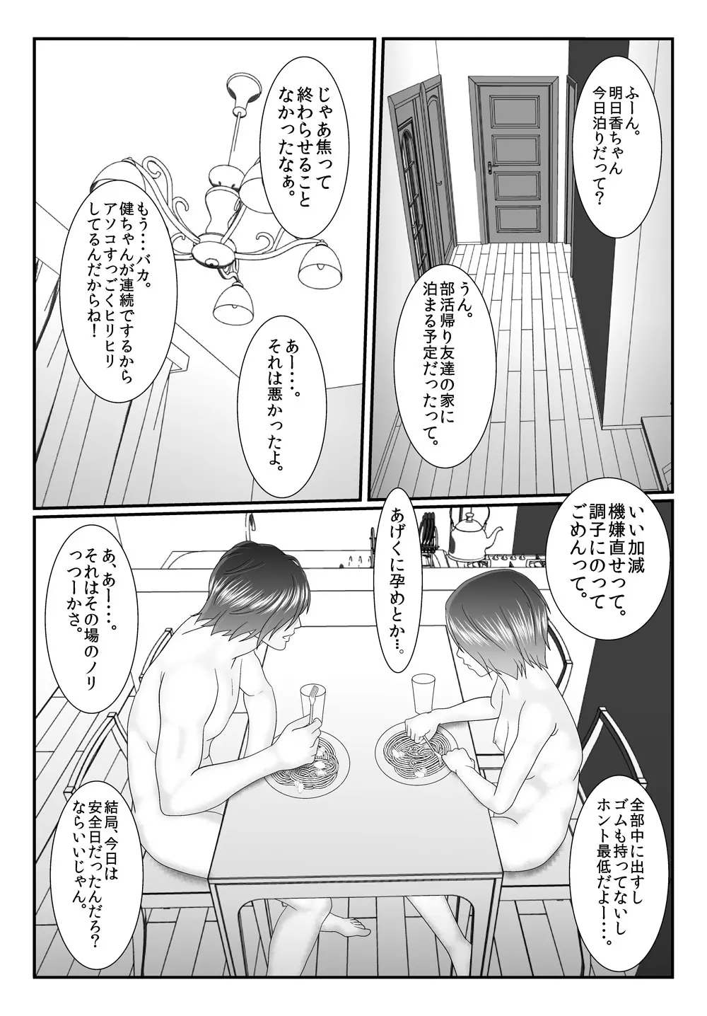 旧作品パック Page.157