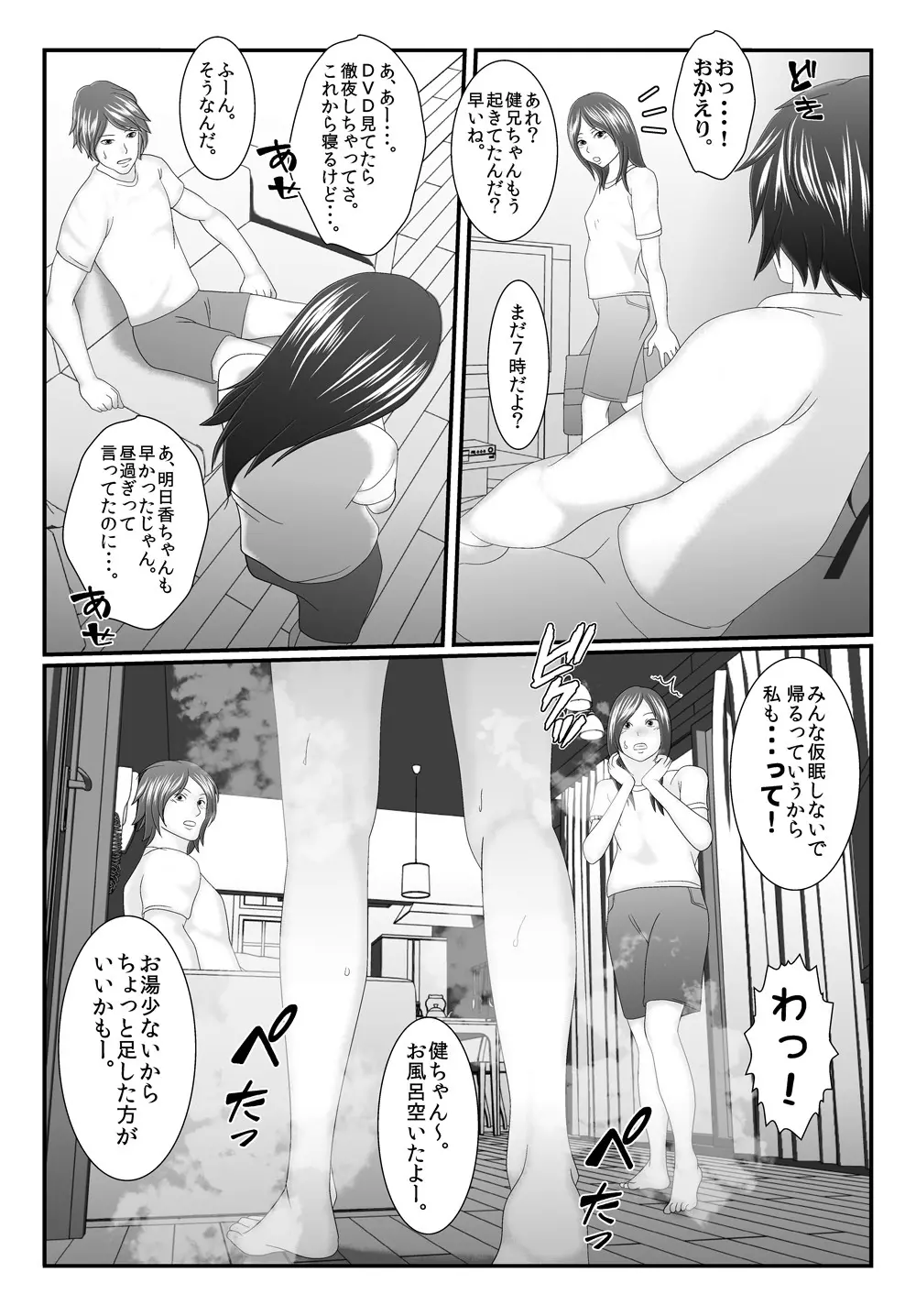 旧作品パック Page.167