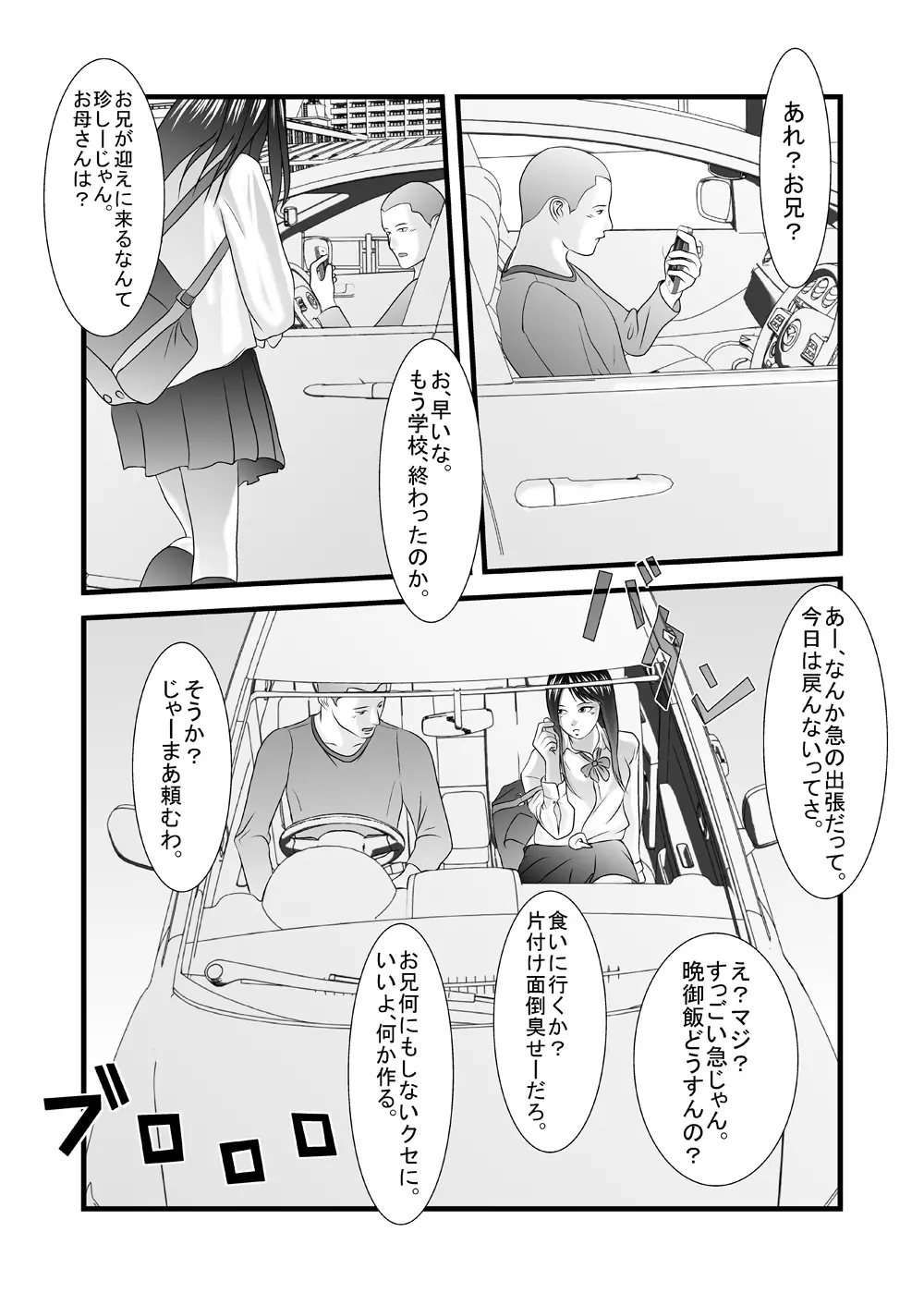 旧作品パック Page.39