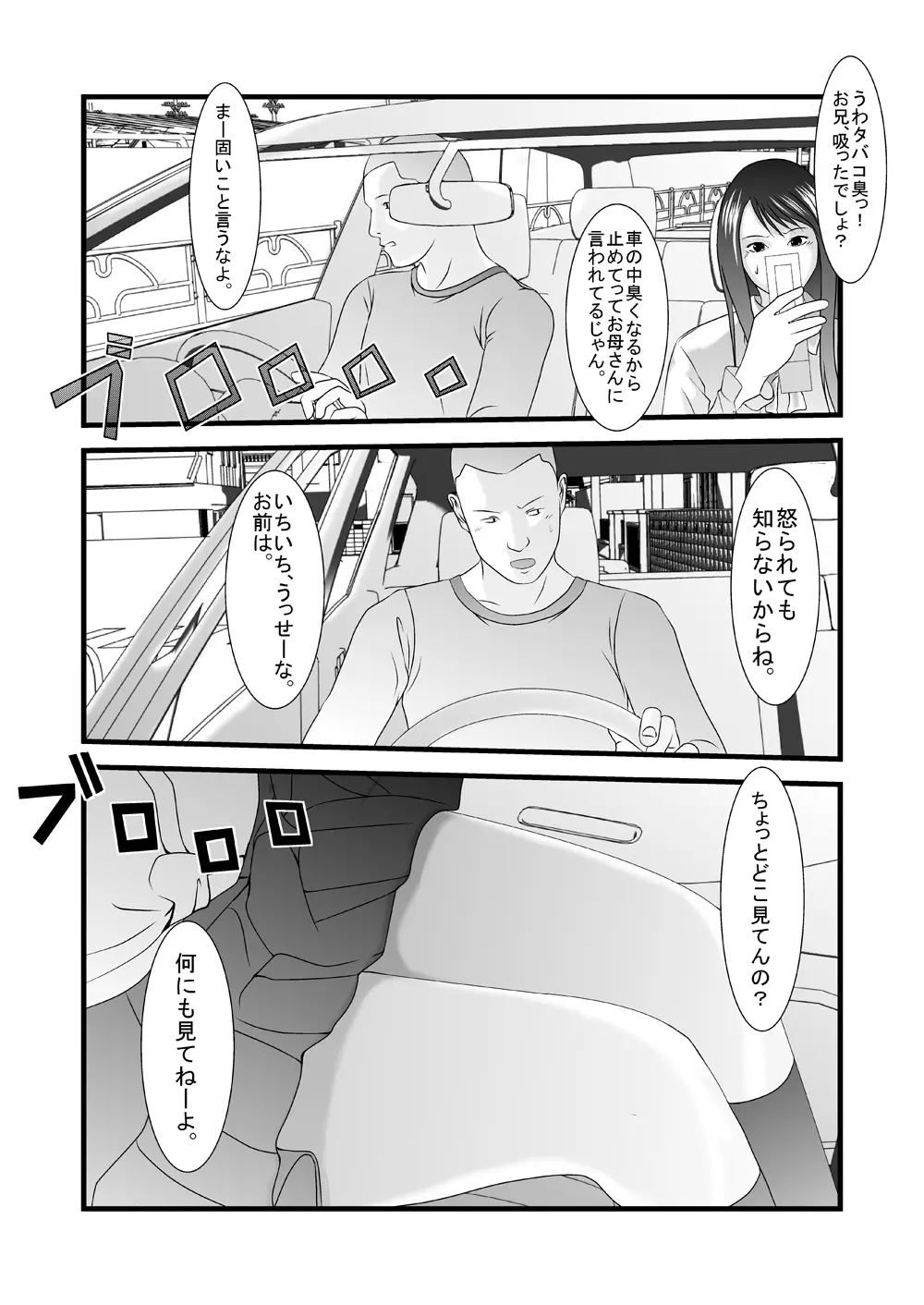 旧作品パック Page.40