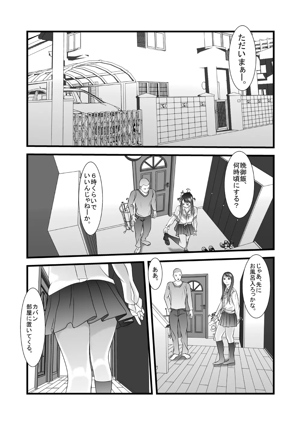 旧作品パック Page.41