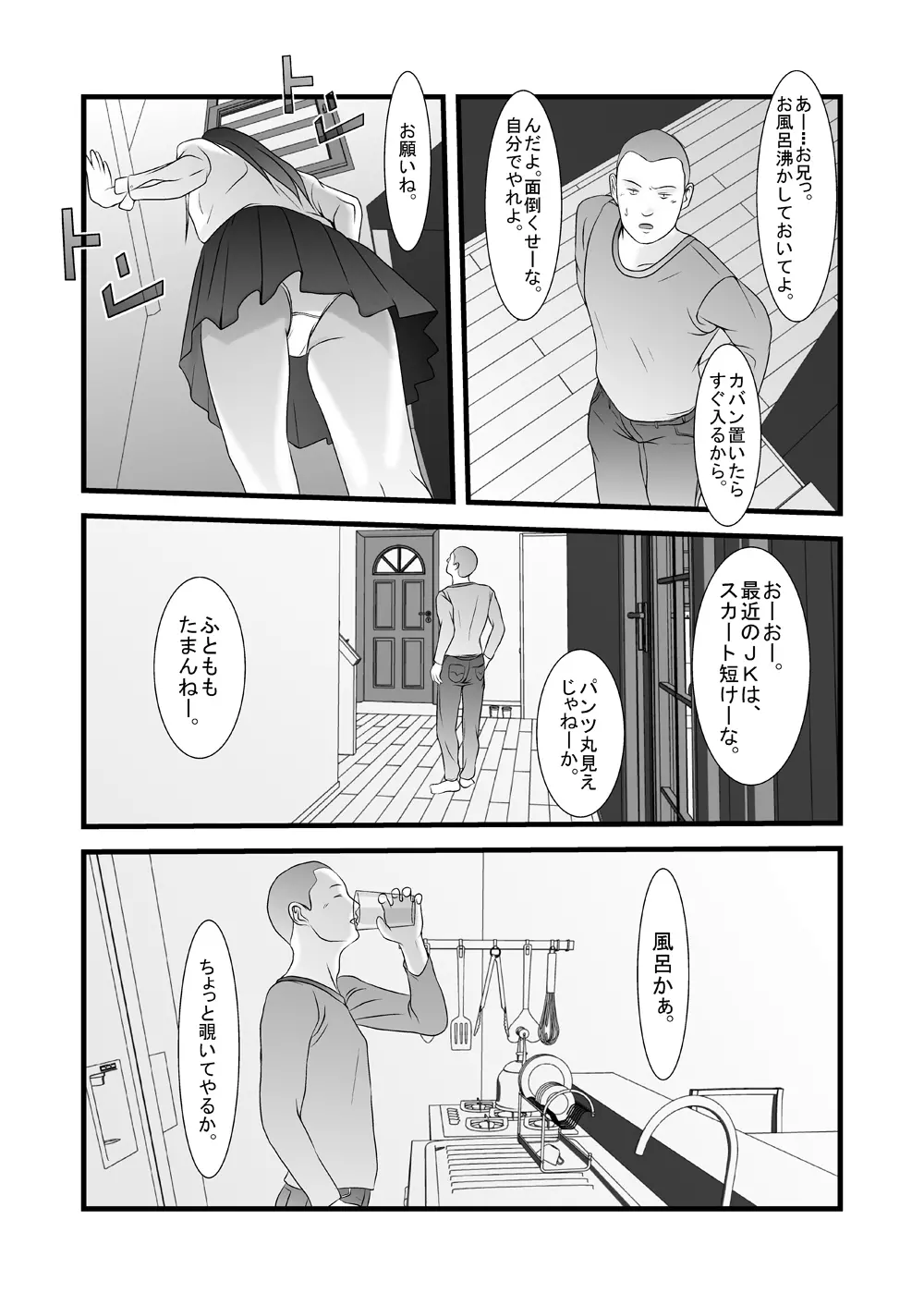 旧作品パック Page.42