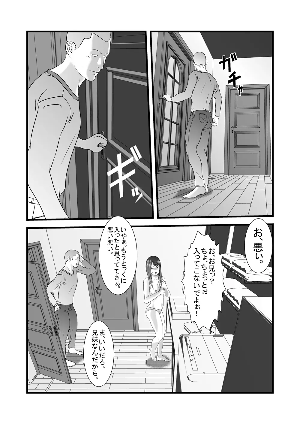 旧作品パック Page.43