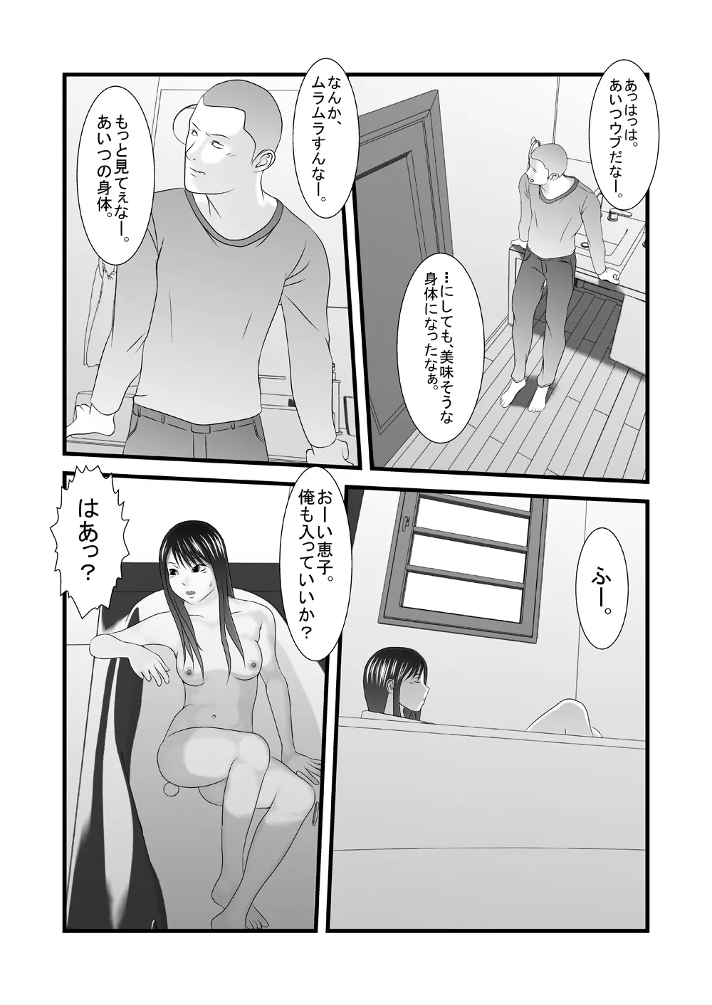 旧作品パック Page.47