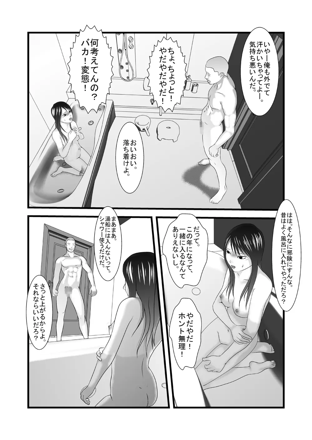 旧作品パック Page.48